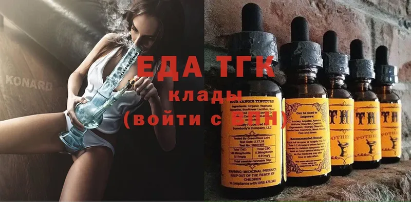 Еда ТГК конопля  Нытва 