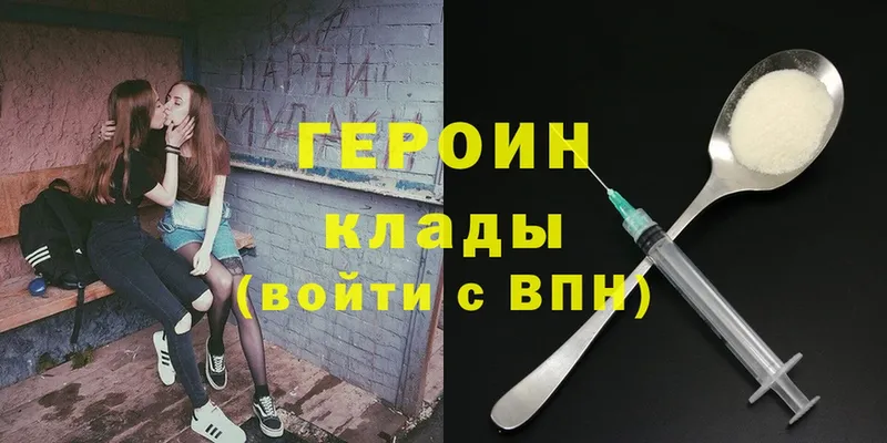 Героин Heroin  купить наркоту  площадка клад  Нытва 